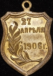 Жетон "Государственная дума" 1906