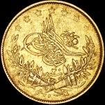 100 курушей 1839 (Турция)