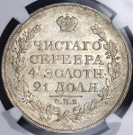 Рубль 1815 (в слабе)