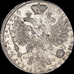 Рубль 1726 СПБ (Бит. R1, Петр. 15р.)