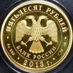 50 рублей 2013 "Универсиада в Казани"