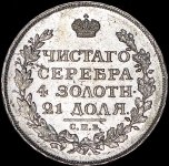 Рубль 1814
