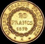 20 франков 1874 (Франция)