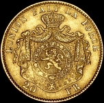20 франков 1871 (Бельгия)