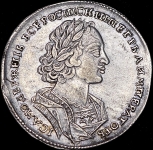 Рубль 1723 без букв ("Матрос", Дьяков R1)