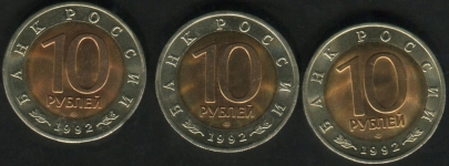Набор из 3-х монет 10 рублей 1992 "Красная книга"