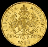 8 флоринов - 20 франков 1892 (Австро-Венгрия)