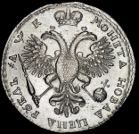 Рубль 1720 К