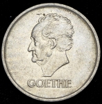 3 марки 1932 "Гёте" (Германия)
