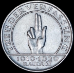 3 марки 1929 "Клятва верности" (Германия)