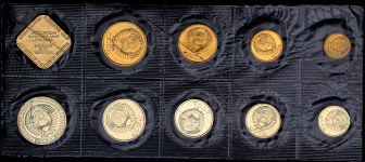 Годовой набор монет СССР 1990 года (в запайке)