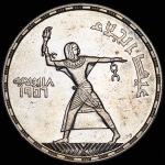 50 пиастров 1956 (Египет)