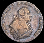 Талер 1796 (Пруссия)