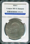 5 марок 1901 (Бавария) (в слабе)