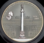 25 рублей 2009 "Александровская колонна"