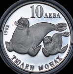 10 лев 1999 "Тюлень-монах" (Болгария)