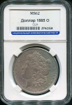 1 доллар 1885 (США) (в слабе)