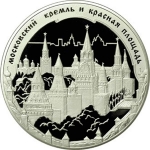 100 рублей 2006 "Московский кремль и красная площадь"