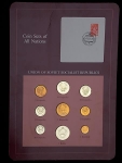 Годовой набор монет СССР 1979 серия "All Nations"
