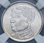 20 центов 1929 (Китай) (в слабе)