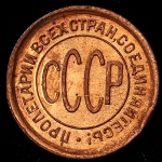 Полкопейки 1925