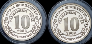 Набор из 2-х разменных знаков о Шпицберген 2002