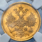 5 рублей 1877 (в слабе)