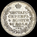 Рубль 1811