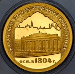 50 рублей 2005 "Казанский государственный университет"