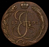5 копеек 1791