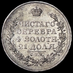 Рубль 1813