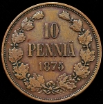 10 пенни 1875 (Финляндия)