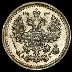 5 копеек 1891