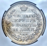 Рубль 1814 (в слабе)