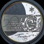 3 рубля 2011 "50 лет первого полета человека в космос"