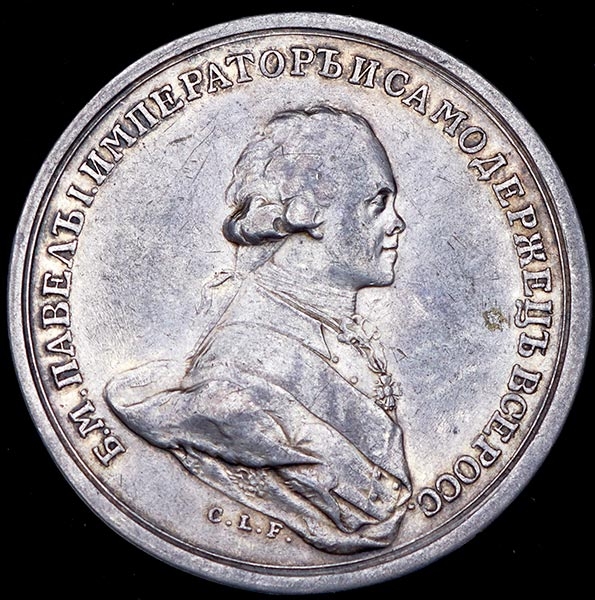 Медаль "Коронация Павла I" 1797