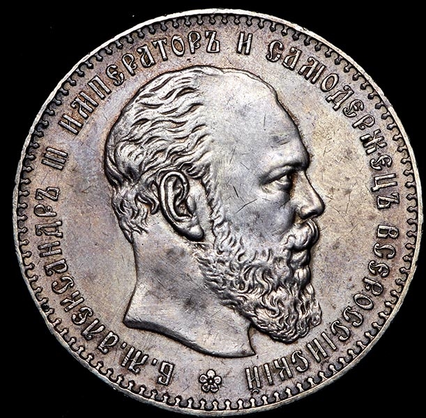 Рубль 1887