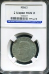 2 марки 1906 (Бавария) (в слабе)