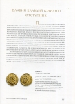 Книга Аслиян Г К  "Римская коллекция: деньги  лица  судьбы" 2010