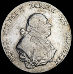 Талер 1794 (Пруссия)