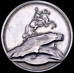 Медаль "Открытие памятника Петру I" 1782