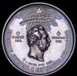 Медаль "На смерть Александра II" 1881