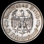 5 марок 1934 "Шиллер" (Германия)