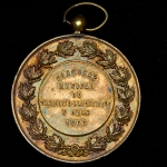 Медаль "Музыкальный конкурс 7 июня 1868 г " (Франция)