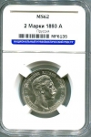 2 марки 1893 (Пруссия) (в слабе)