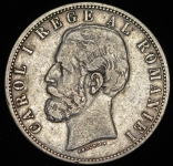 5 леев 1881 (Румыния)