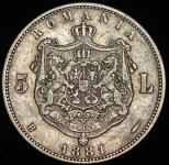 5 леев 1881 (Румыния)