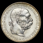 5 крон 1900 (Австро-Венгрия)