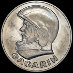 Медаль "Гагарин - первый человек в космосе"
