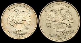 Набор из 2-х монет 1999